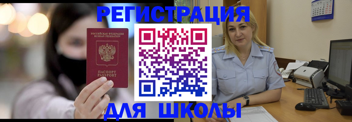 прописка 2025 в Приморско-Ахтарске